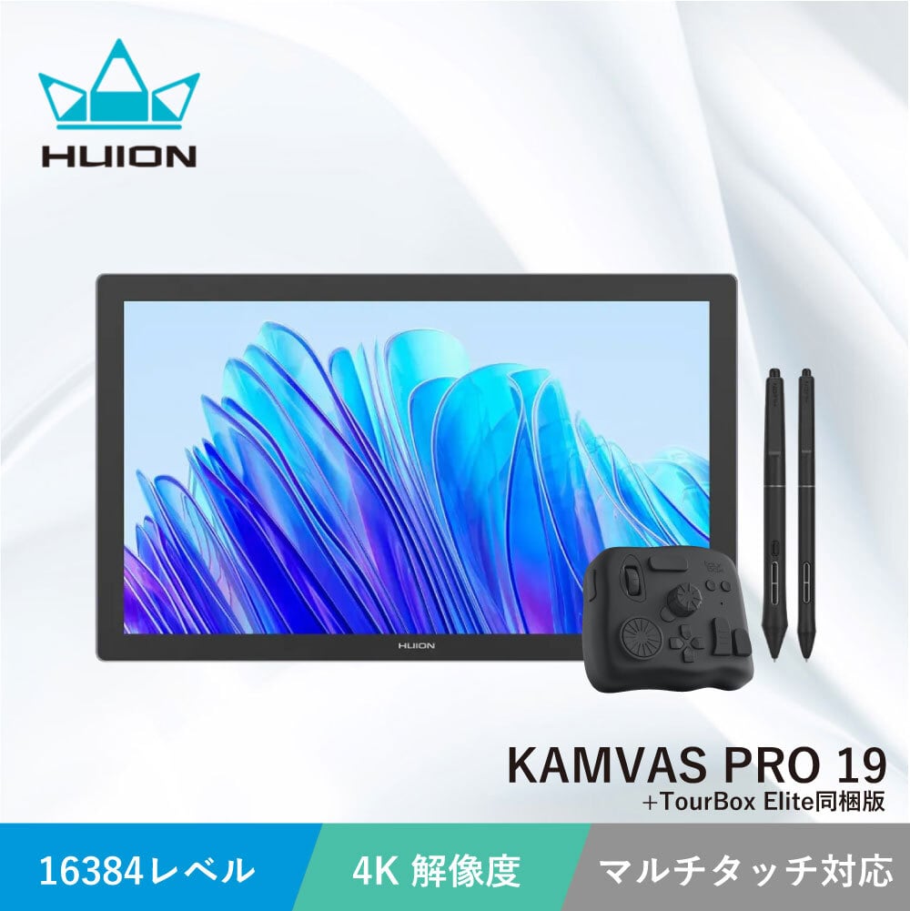 取り寄せ】Kamvas Pro 19-TourBox同梱版 | Huion日本法人公式ストア
