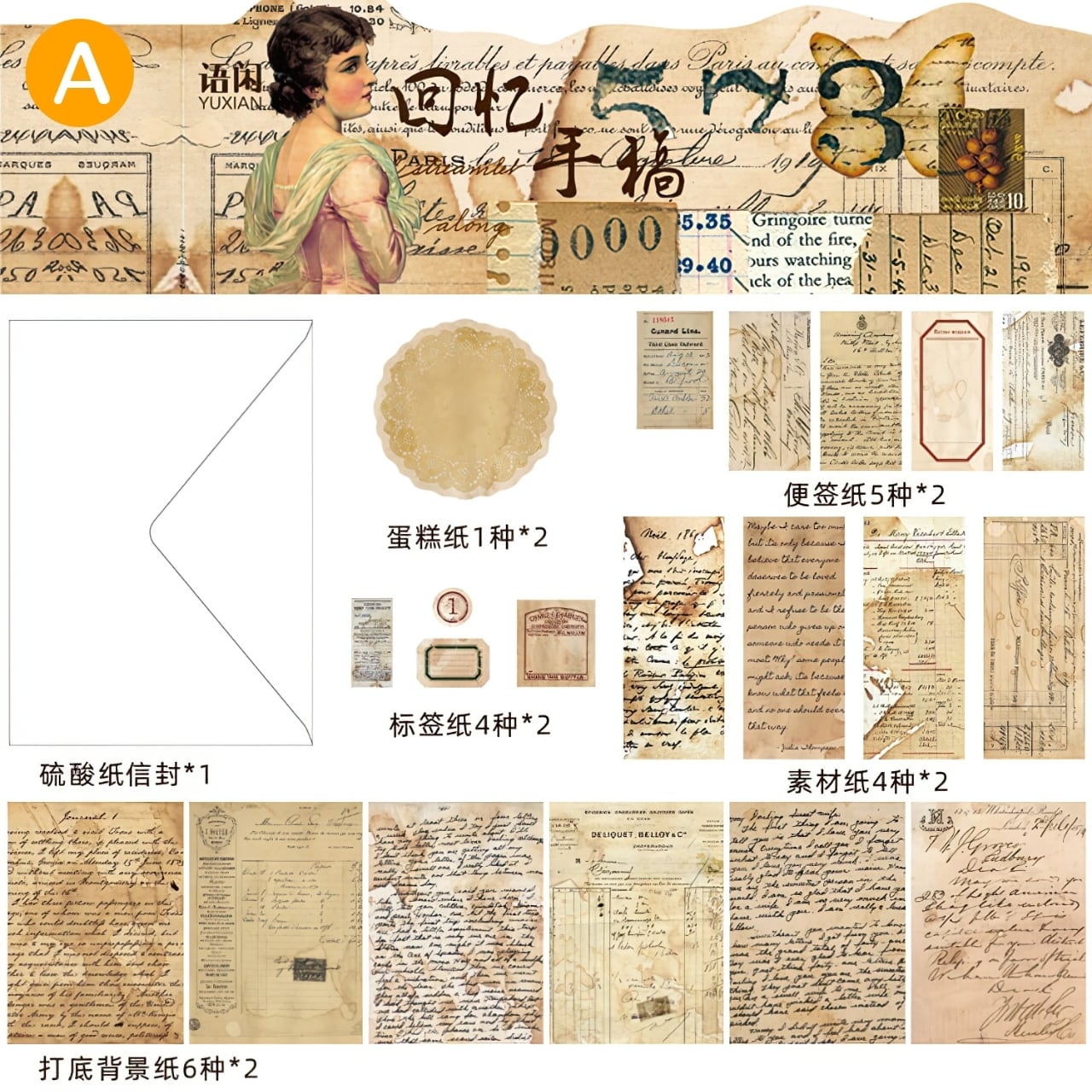 L35 手書き風 素材紙 紙もの 全6種 40枚 レトロ ヴィンテージ風 新聞