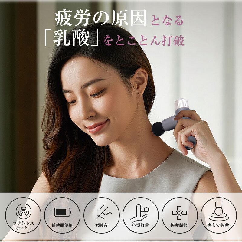 マッサージガン 筋膜リリース マッサージ器 極小モデル リラックス