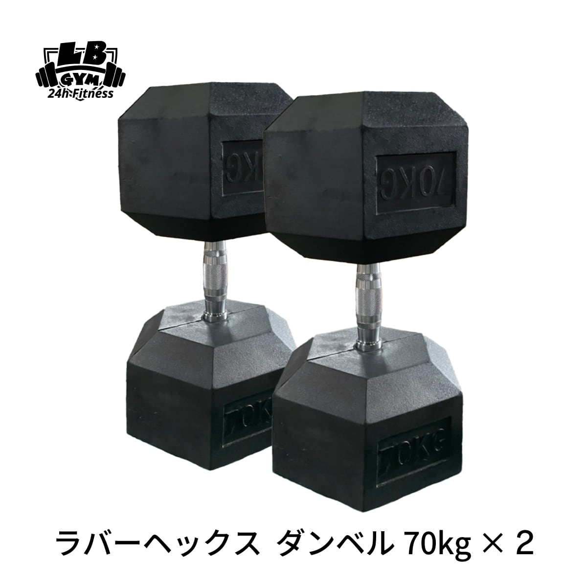 30％ 割引 ラバー ヘックス ダンベル 65kg × 2個 計130kg セット | 筋