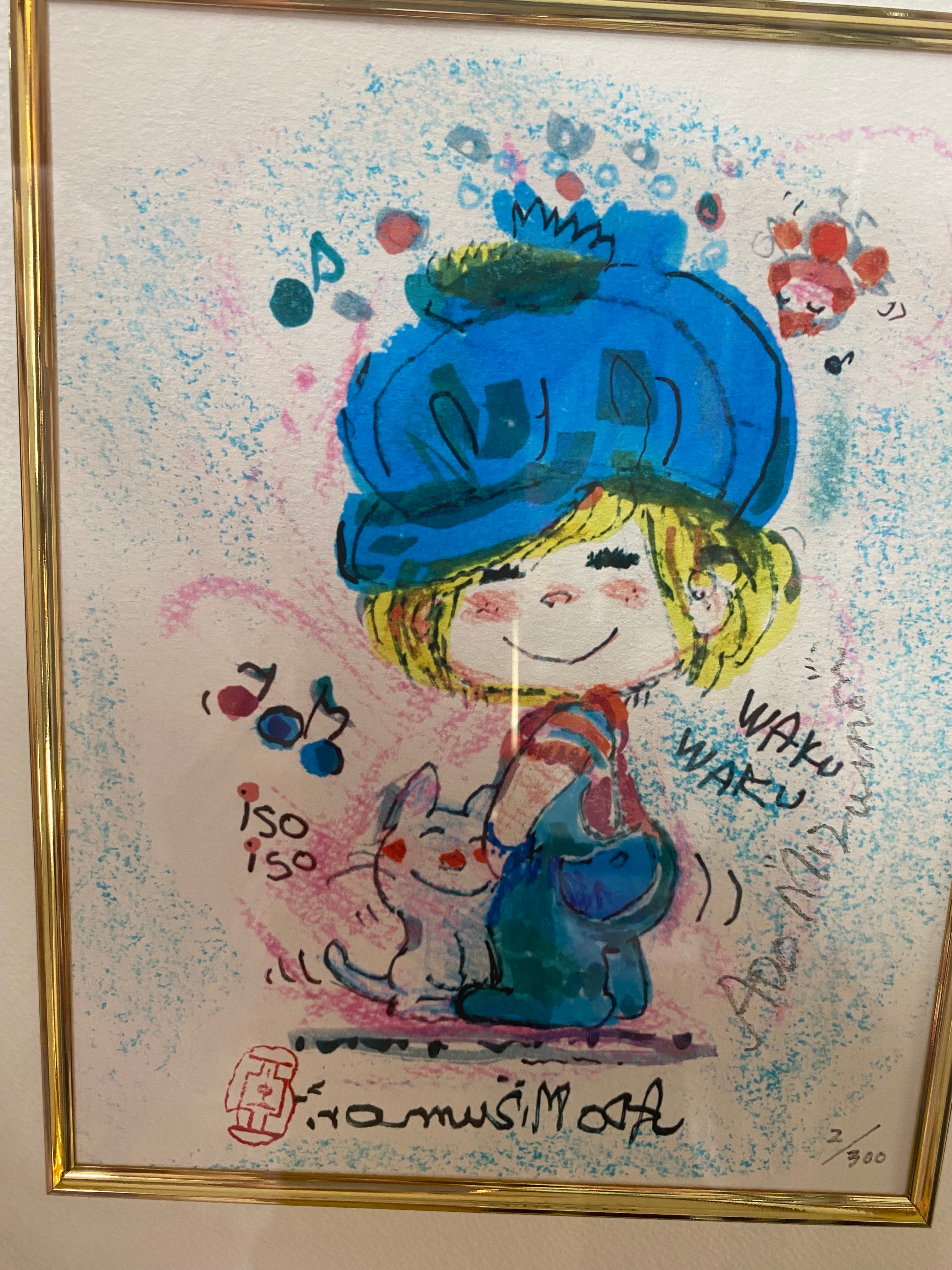 水森亜土作 版画「WAKU WAKU」 | 水森亜土のおもちゃ箱画廊 official