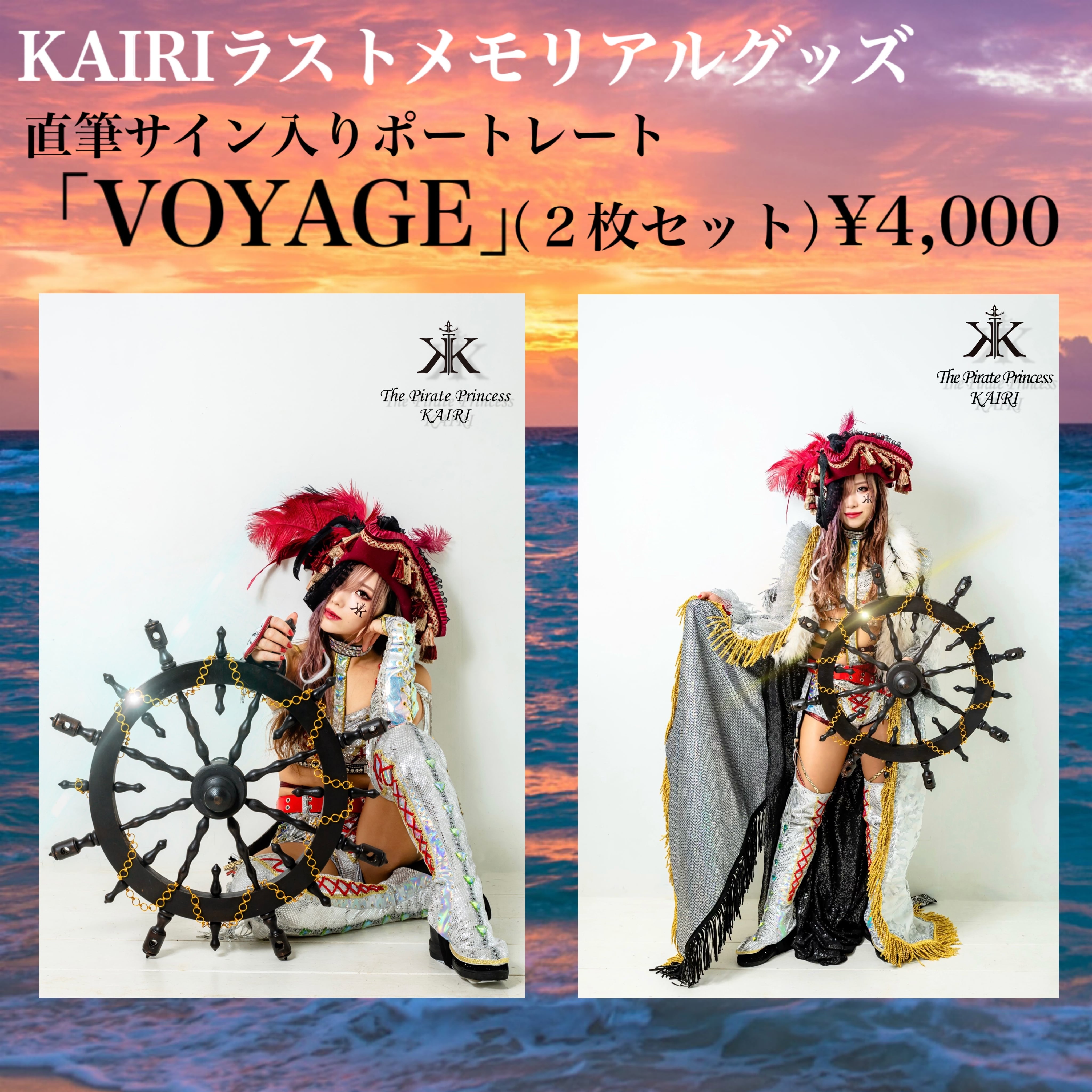 完売品KAIRI 直筆サイン入ポートレート3枚セット Yahoo!オークション