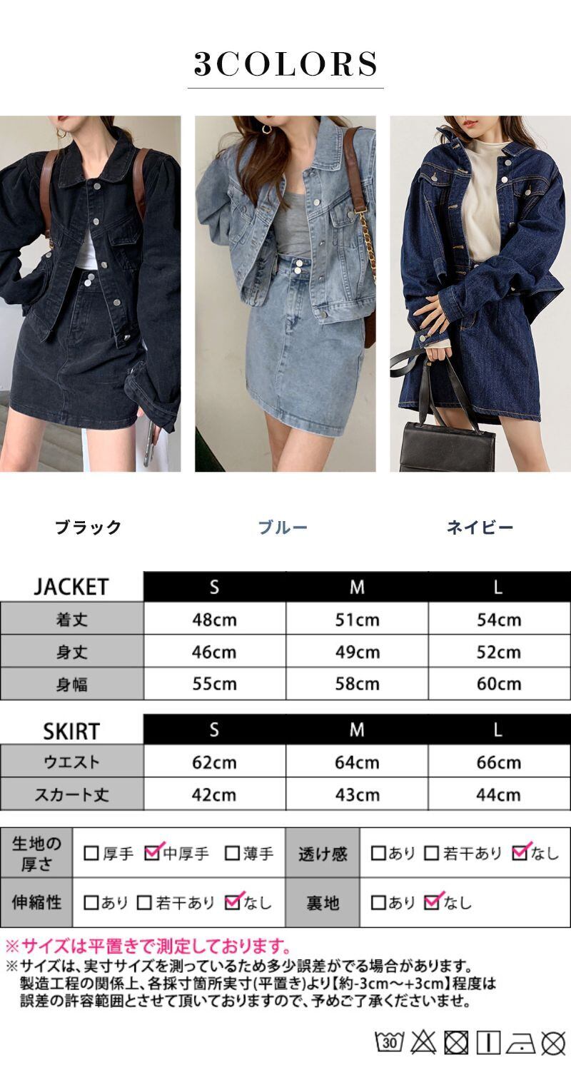 宅配便】デニムセットアップ／tops1571 | DAY CLOSET｜ レディース