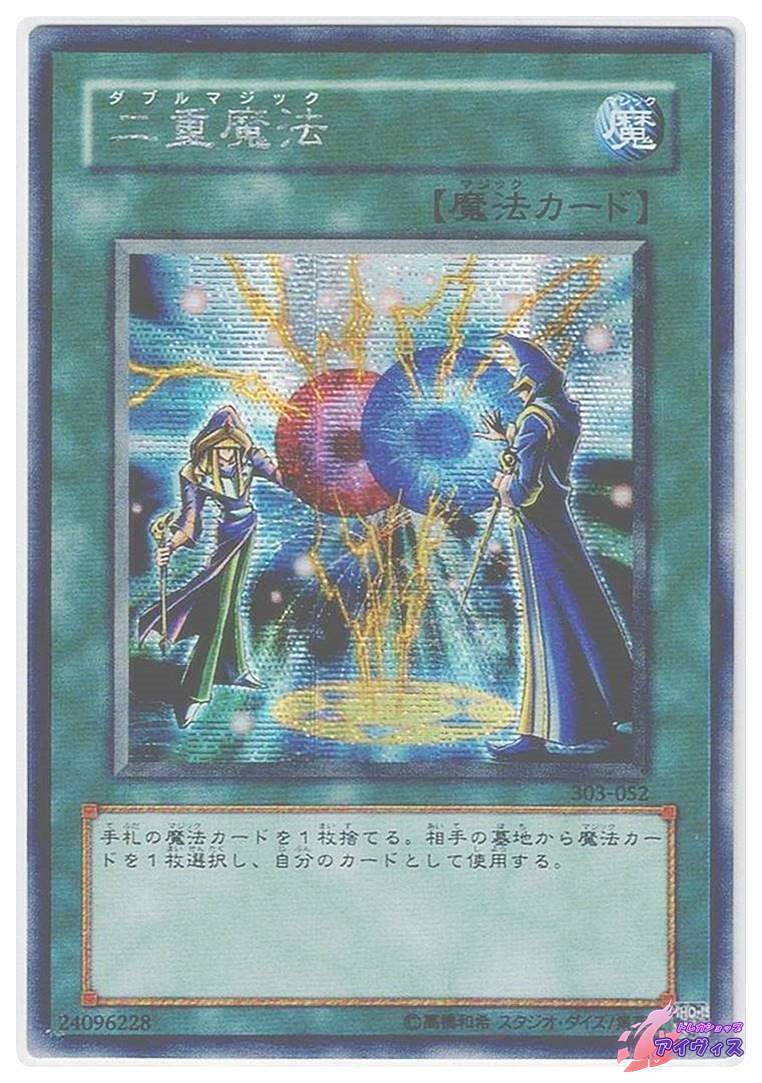 熟練の黒魔術師 [スーパー] [ランクA] [303-011] [遊戯王] | トレカ
