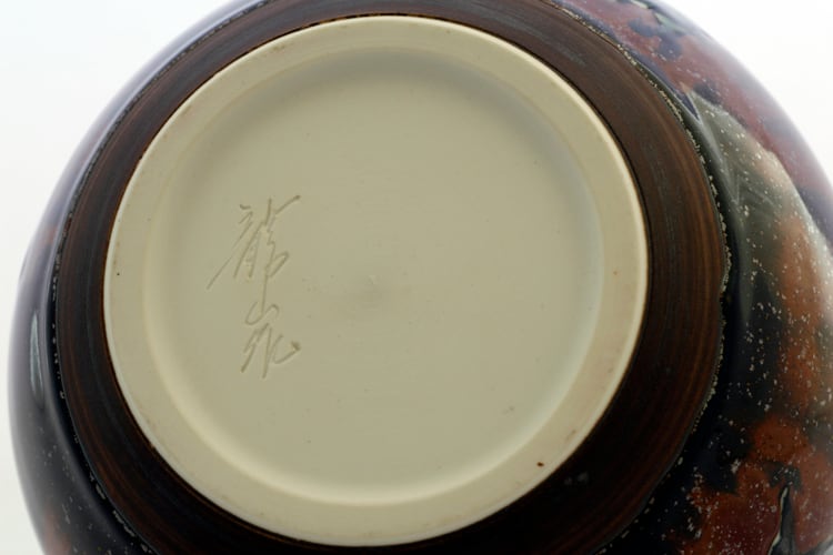 天目染付人物炎舞 花瓶 作：故 青木龍山（文化勲章受章） | にっこう