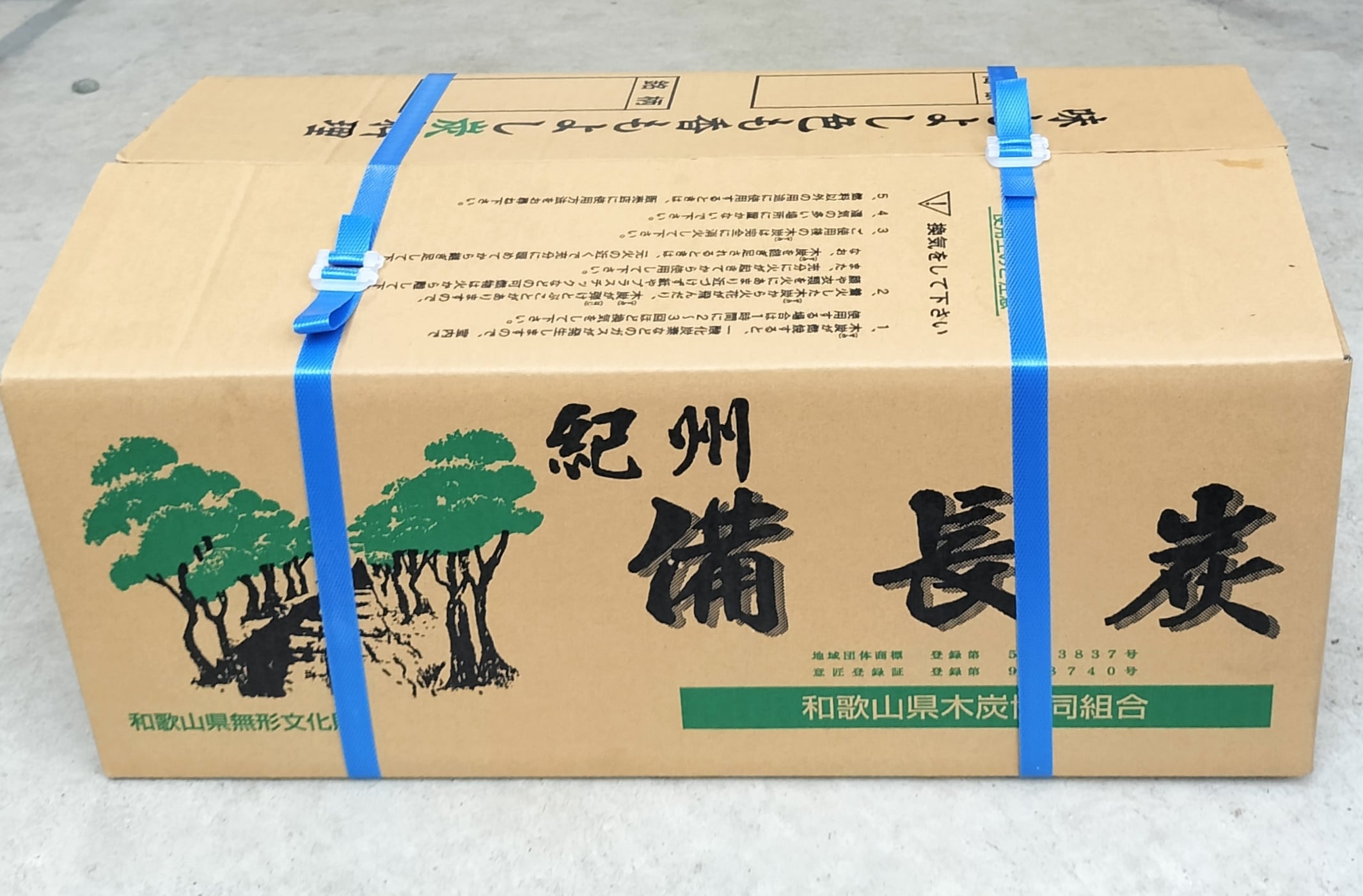 紀州備長炭 15㎏ 馬目上小丸 | 紀州 陸海喰