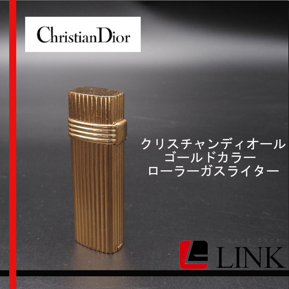 着火未確認】クリスチャンディオール ゴールド ローラーガスライター