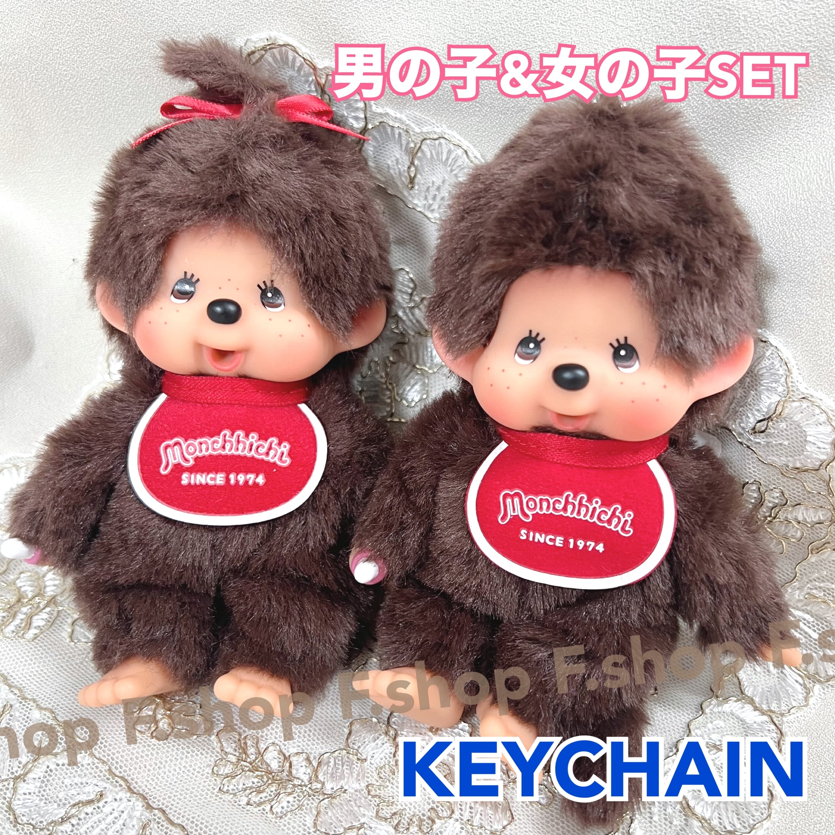 モンチッチ キーチェーン 「男の子」「 女の子」SET | キャラクター