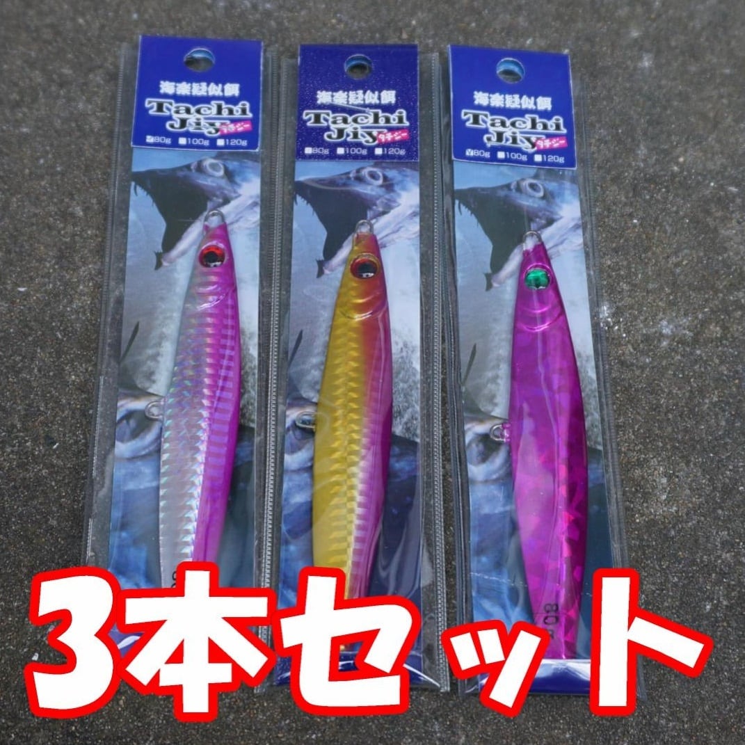 3本セット】シンペンみたいな太刀魚用メタルジグ（トレブルフックでも