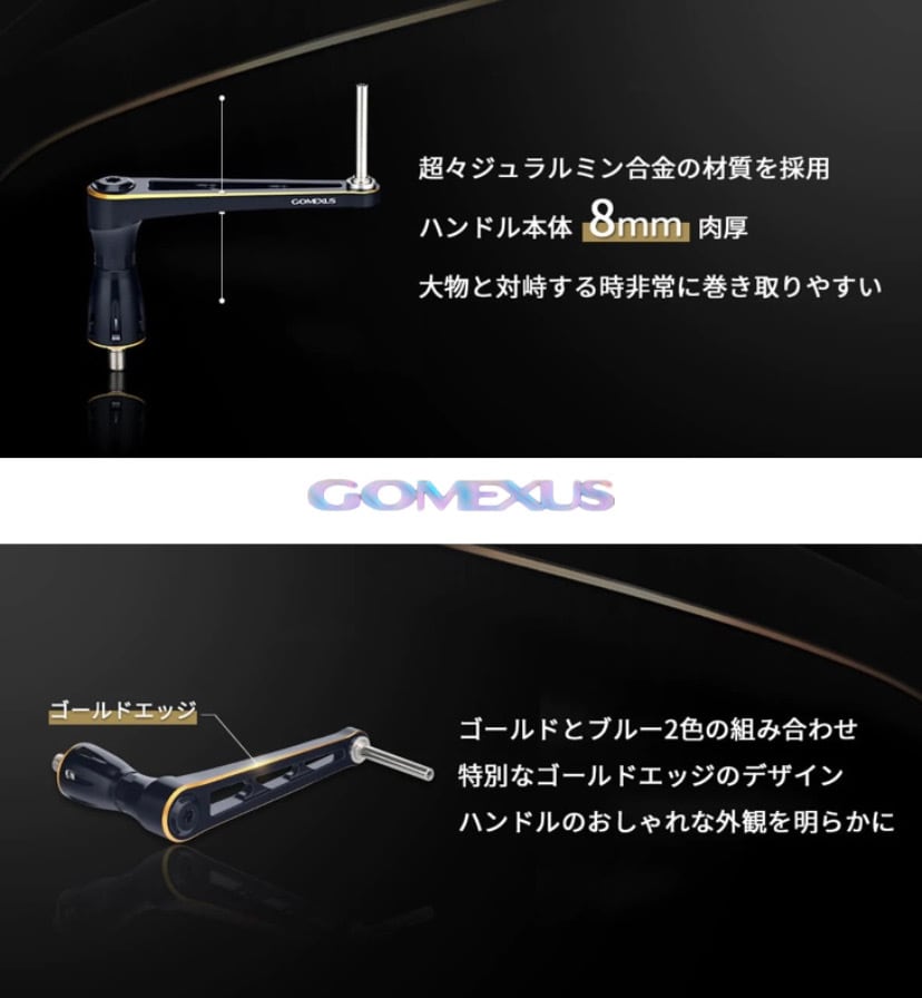 ゴメクサス/左右ハンドル90mm/チタンノブ/ダイワ シマノ/ツインパワー