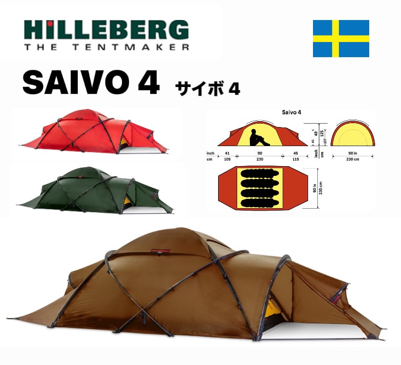 お取り寄せ品】HILLEBERG ヒルバーグ☆SAIVO4 サイボ4 | OSKCamp