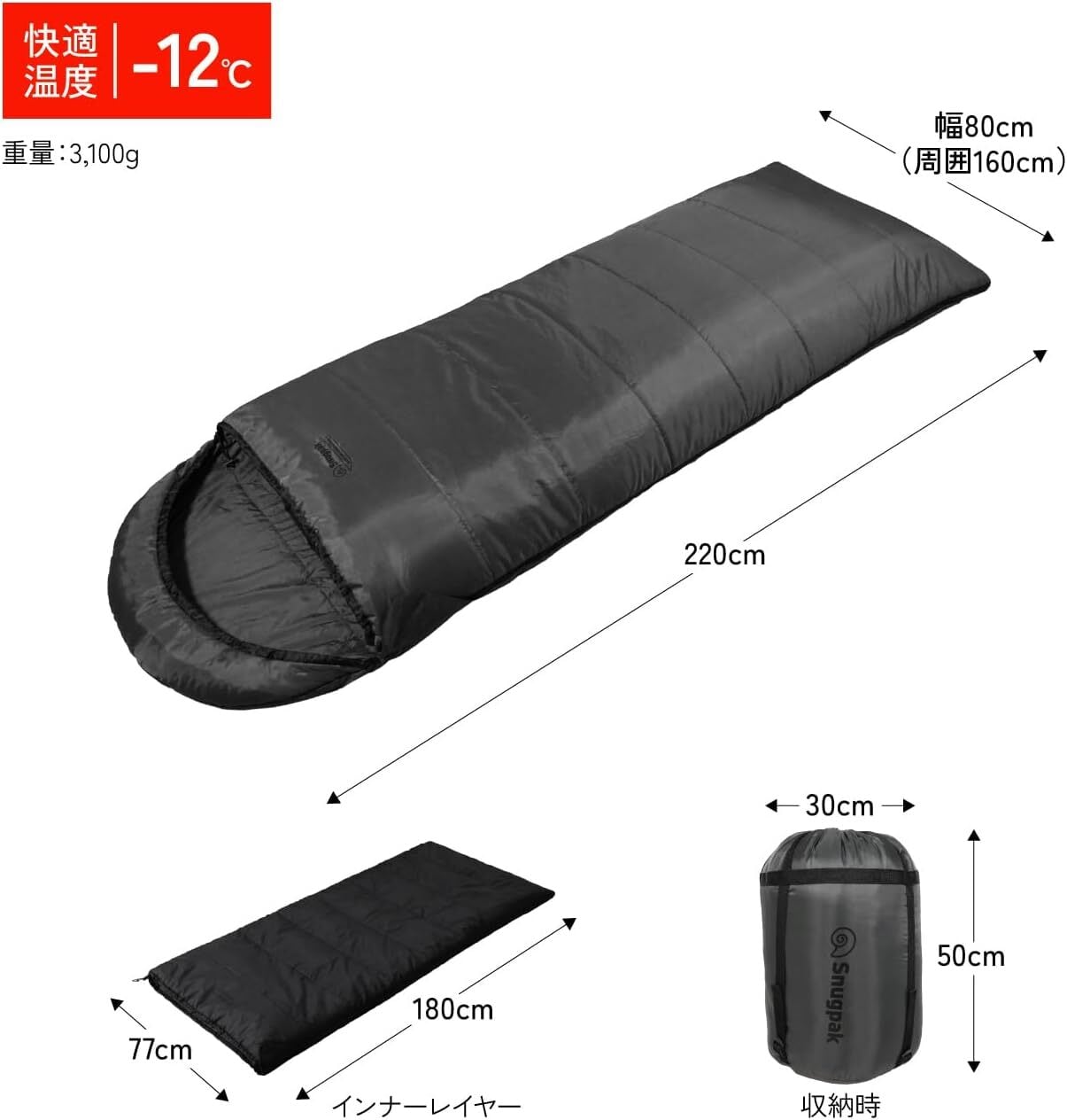 Snugpak スナグパック 】ベースキャンプ スリープシステム スクエア