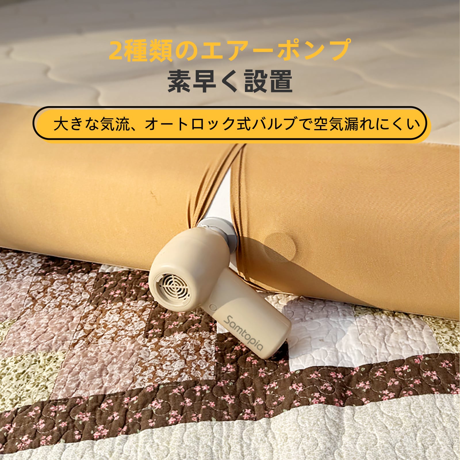Samtopia プレミアム高さ20cm エアーベッド ダブルサイズ＋携帯式