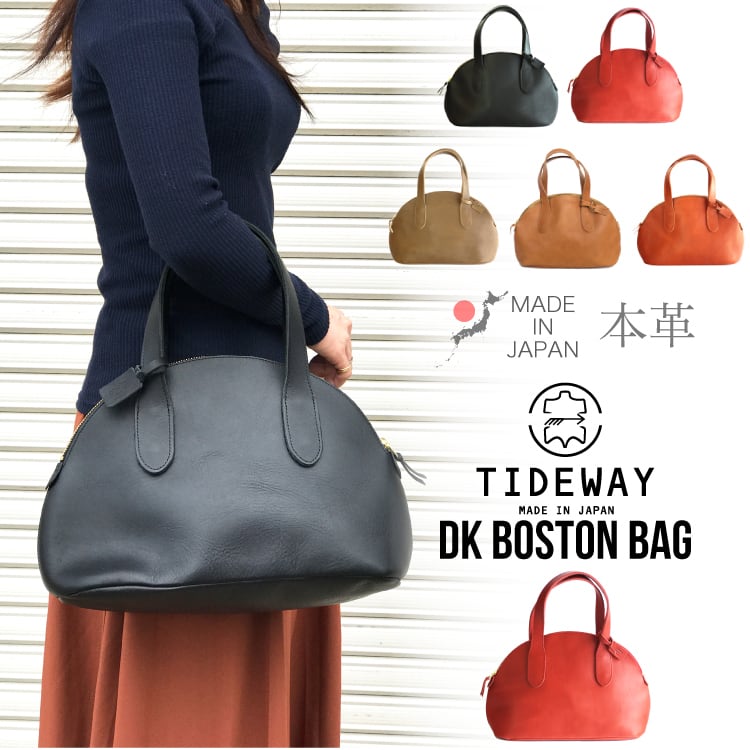 牛革 ボストン バッグ レディース 日本製 タイドウェイ TIDEWAY DK