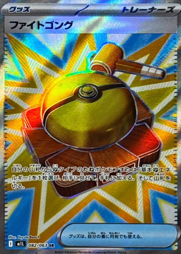 メガアブソルex SAR M1L 089/063 | ポケモンカード専門店 Cobalt Cave