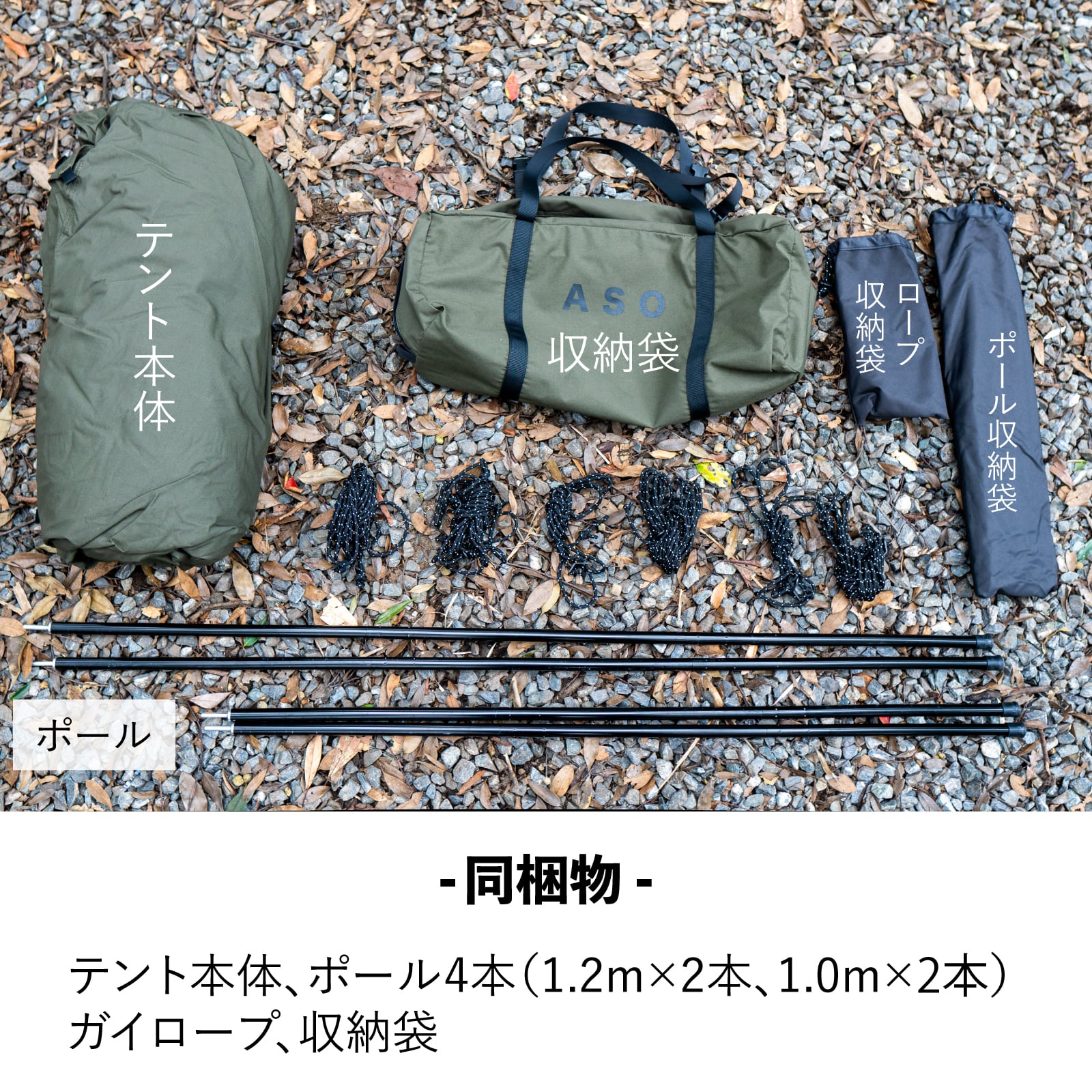ASOテント【特許庁意匠申請済み】送料税込 | TAKIBIBASE タキビベース