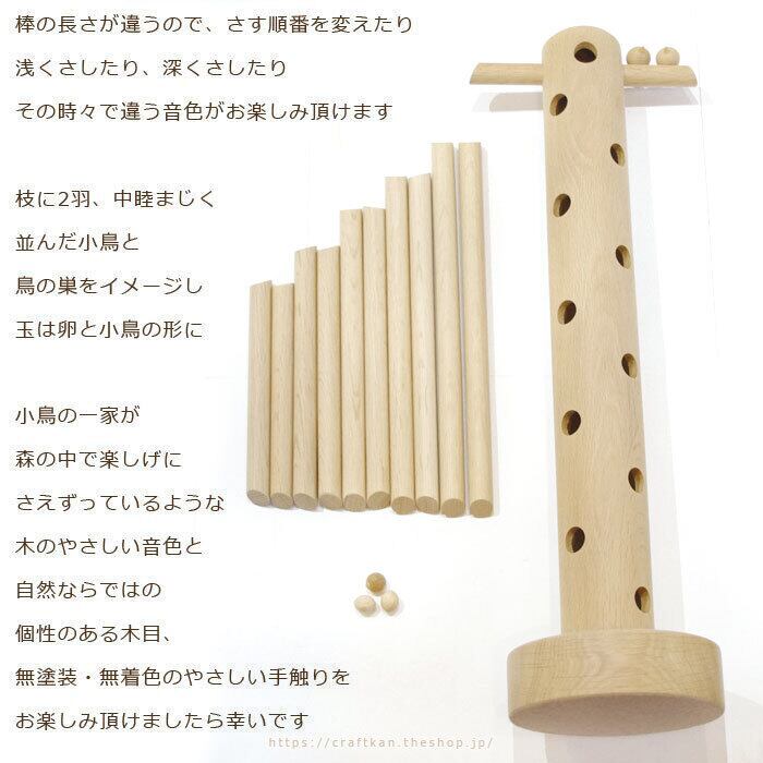 森のさえずり No.50/三浦木地 | クラフト舘 ～雄大な北の大地からの