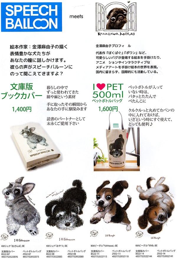 全10種】「I ♡ PET」ペットボトルホルダー（ペットボトルバック