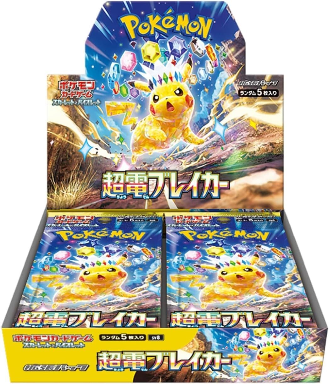 ポケモンカード151 シュリンク付き未開封BOX 002