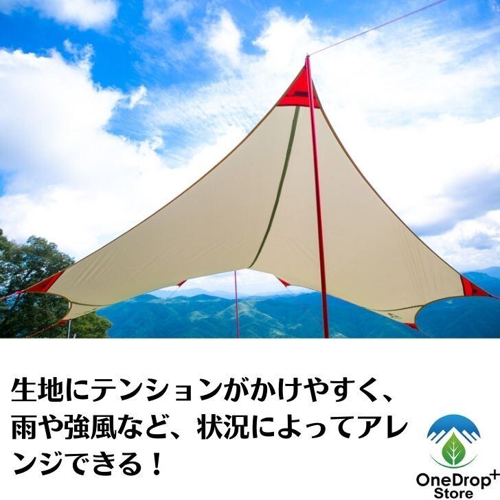 MSR ランデブーサンシールド200ウィング | OneDrop⁺Store【アウトドア