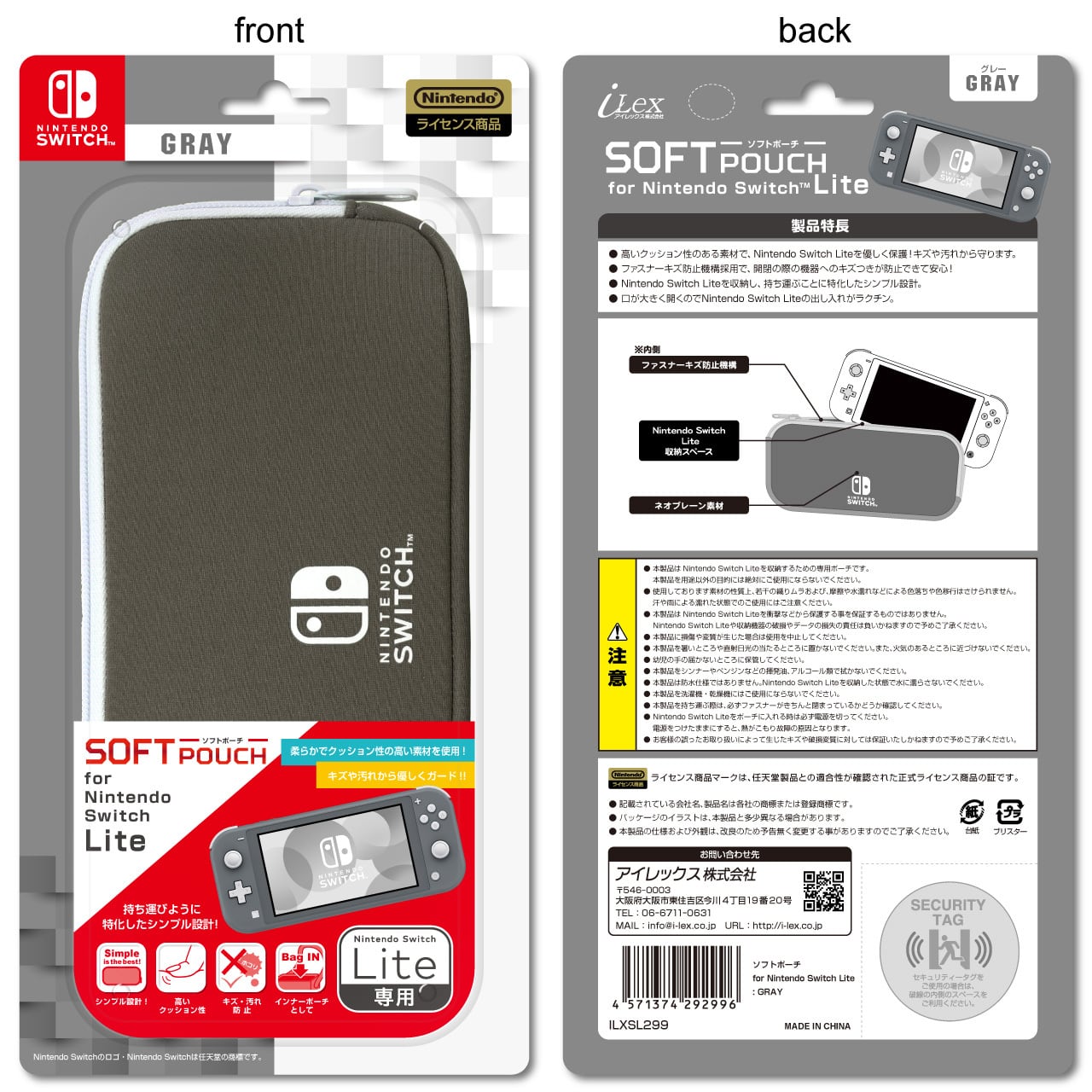 ソフトポーチ for Nintendo Switch Lite /GRAY /YELLOW /TURQUOISE