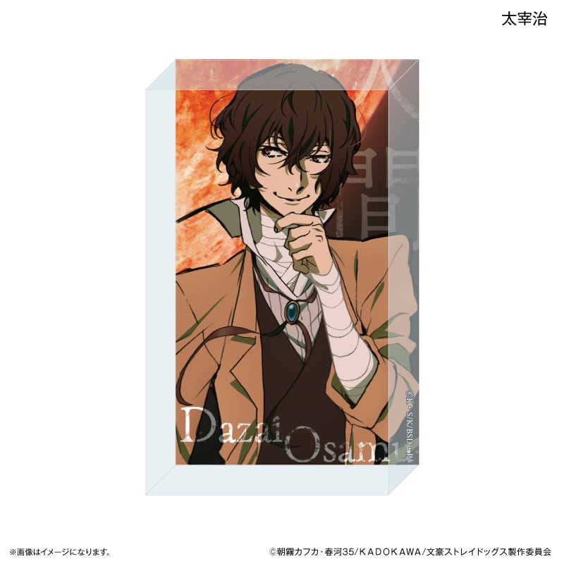 文豪ストレイドッグス アクリルブロック 太宰治 DEAD APPLE ver