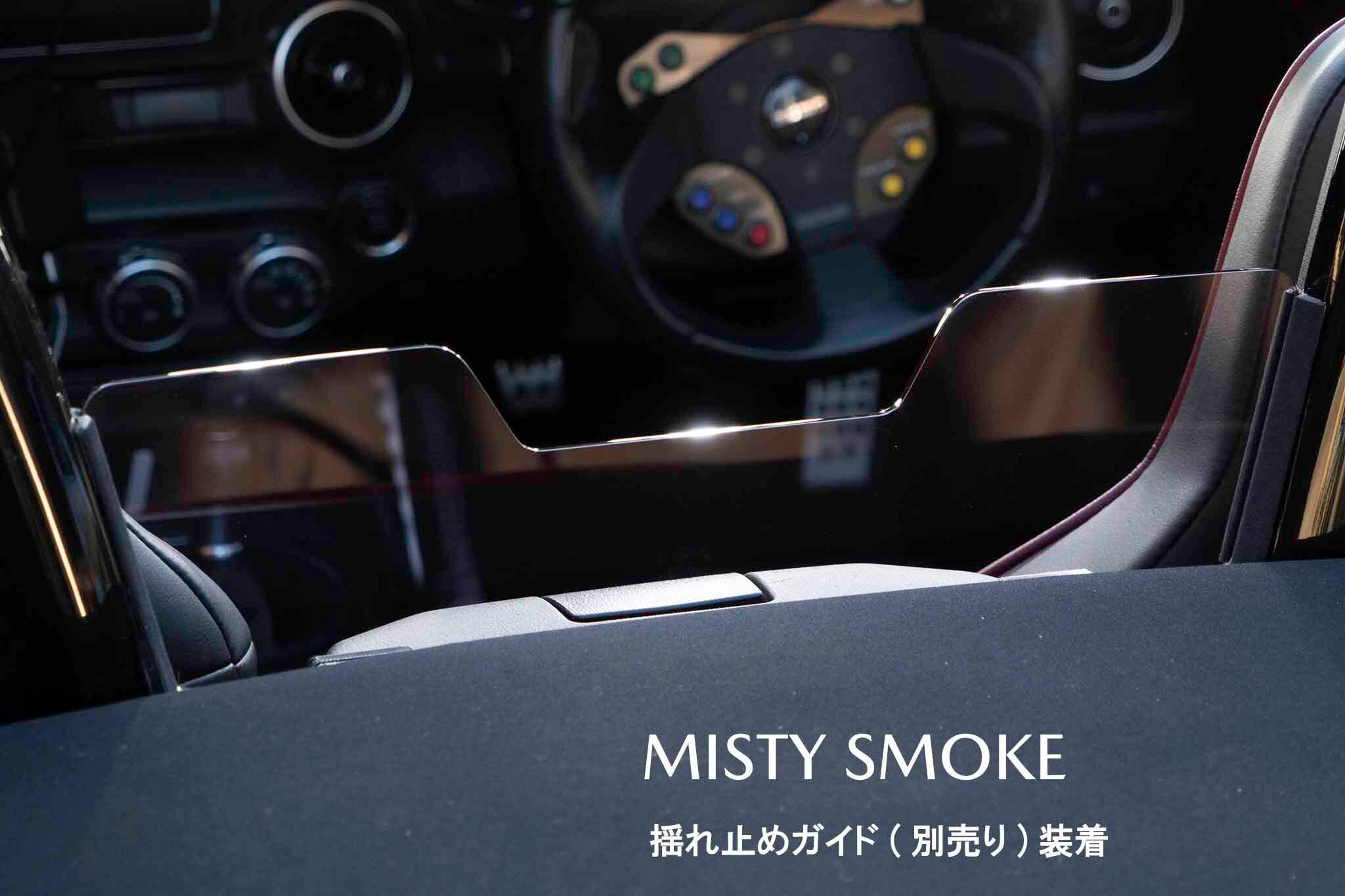 アクリルウィンドブロッカー MISTY SMOKE 【NDロードスター/124