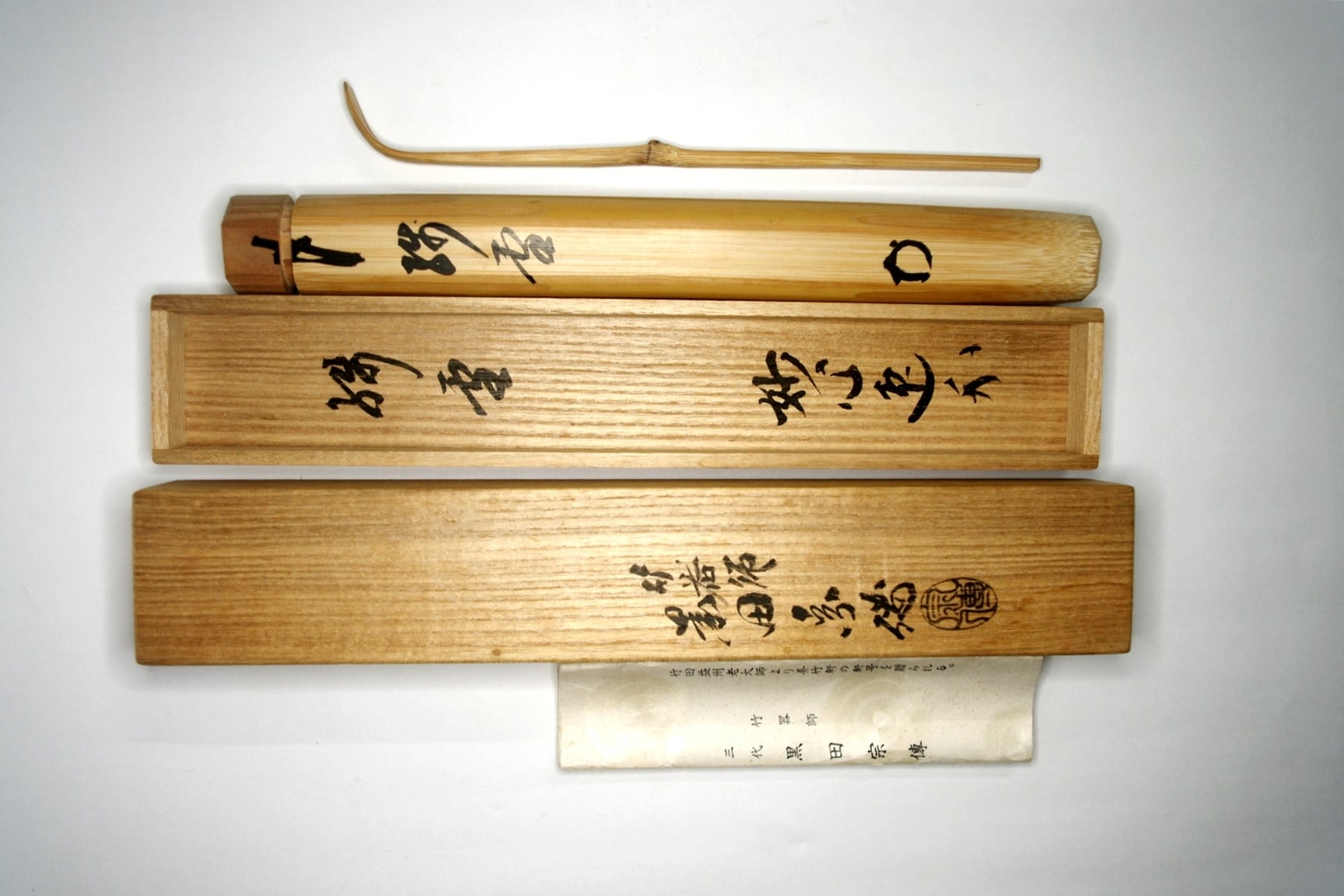 妙心寺 梶浦逸外 残雪 茶杓 黒田宗伝 | 中信木村美術店