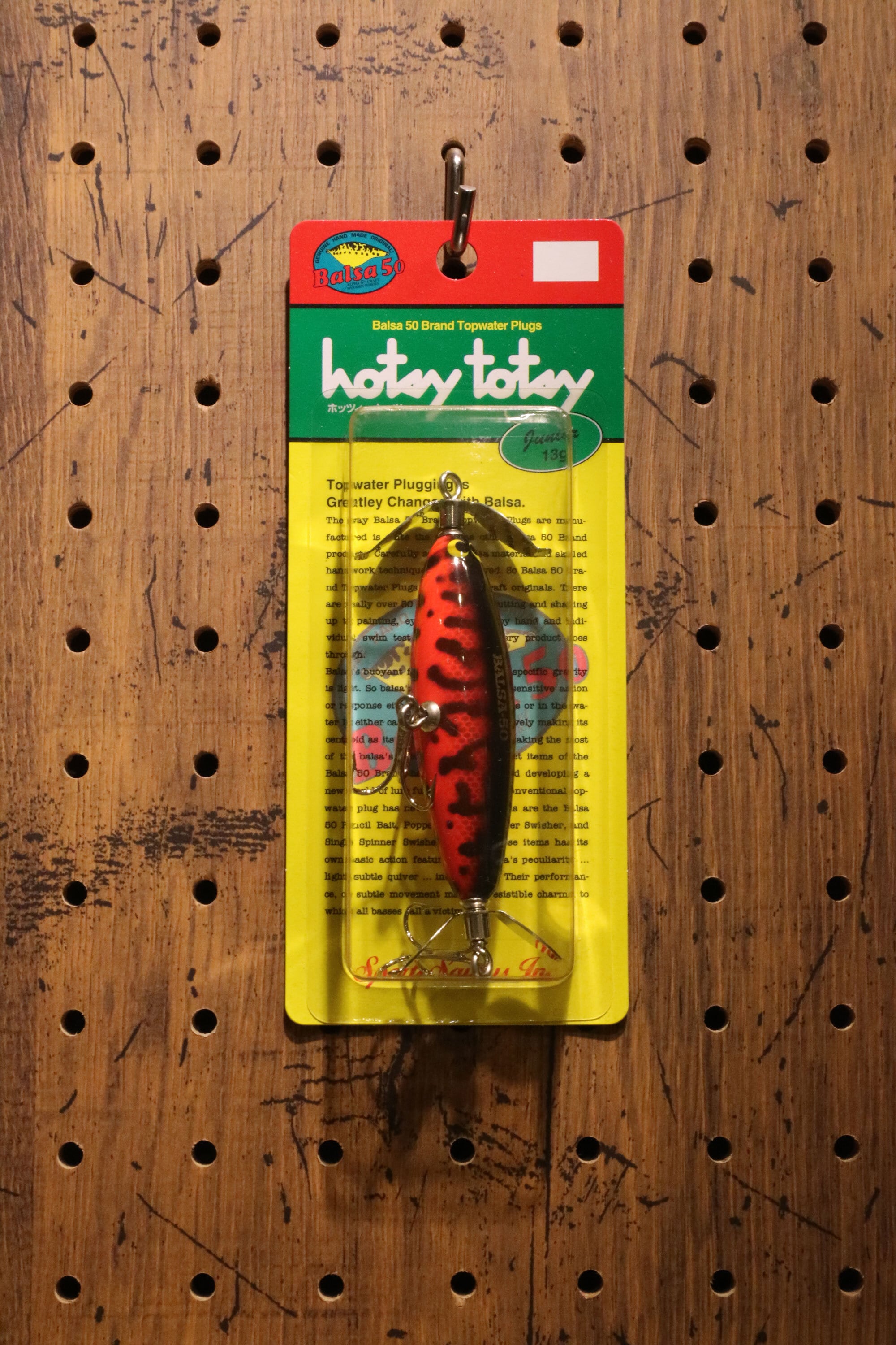 Balsa 50 (バルサファイブオー) / Hotsy Totsy Jr