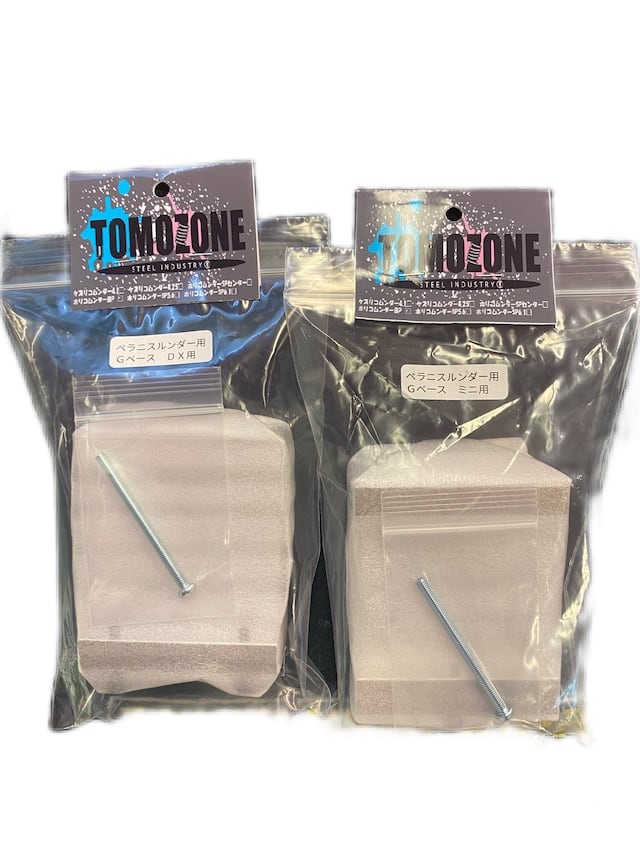 ペラニスルンダー Gベース DX用 TOMOZONE製品 | Johnny Factory