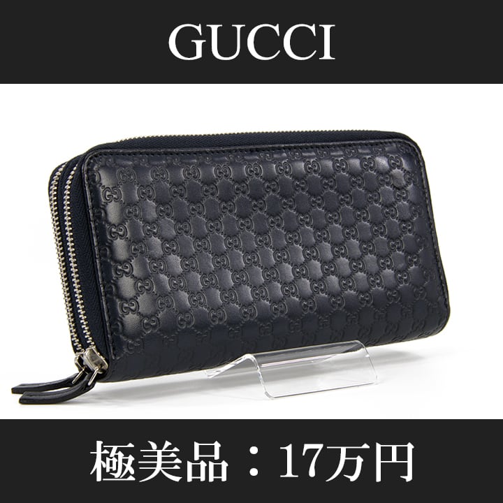 本物・送料無料・極美品】GUCCI・グッチ・長財布・ラウンドファスナー
