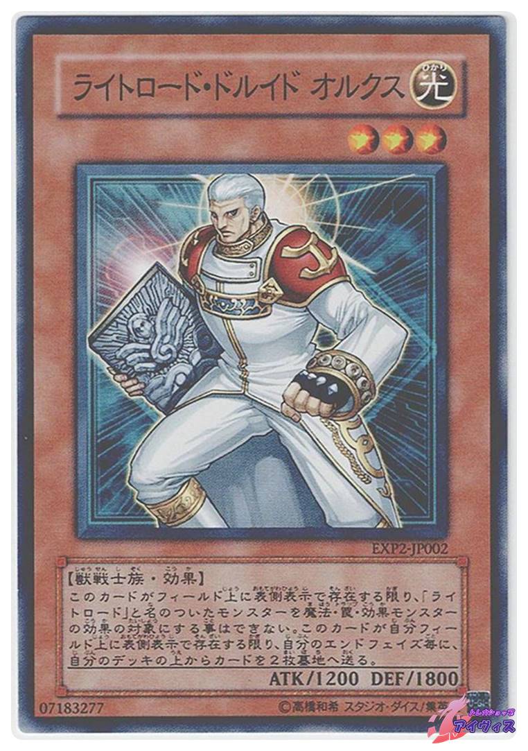 無敗将軍 フリード [ウルトラ] [ランクB] [SC-16] [遊戯王] | トレカ