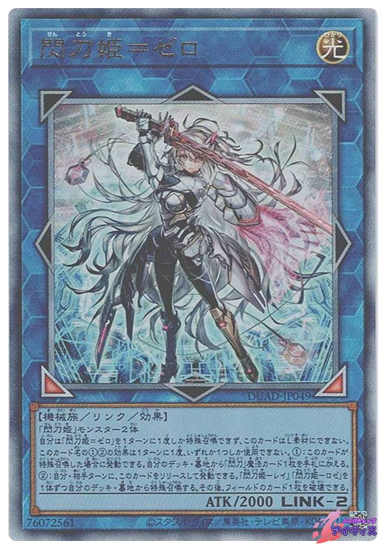 第13期 | トレカショップアイヴィス【遊戯王シングル販売】