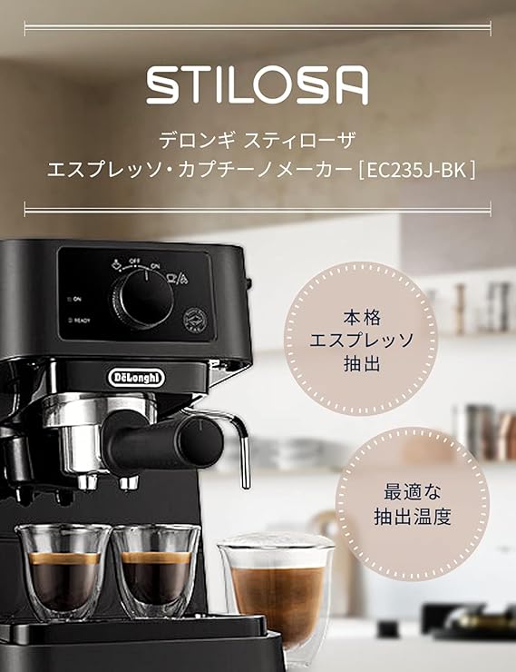 DeLonghi(デロンギ) De'Longhiエスプレッソメーカー スティローザ