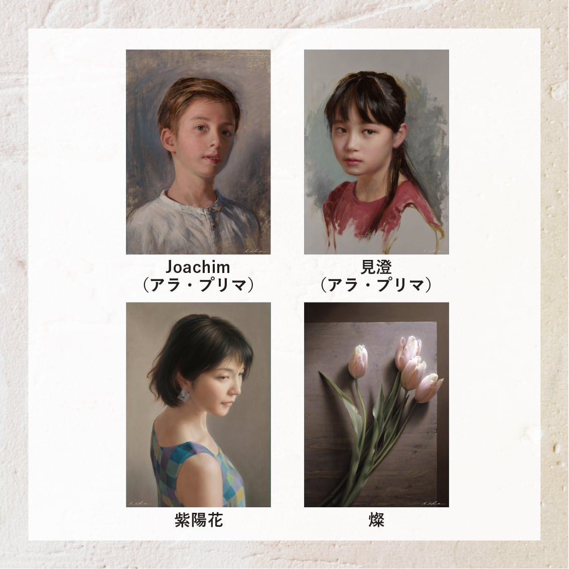 キャンバスパネル | geishin