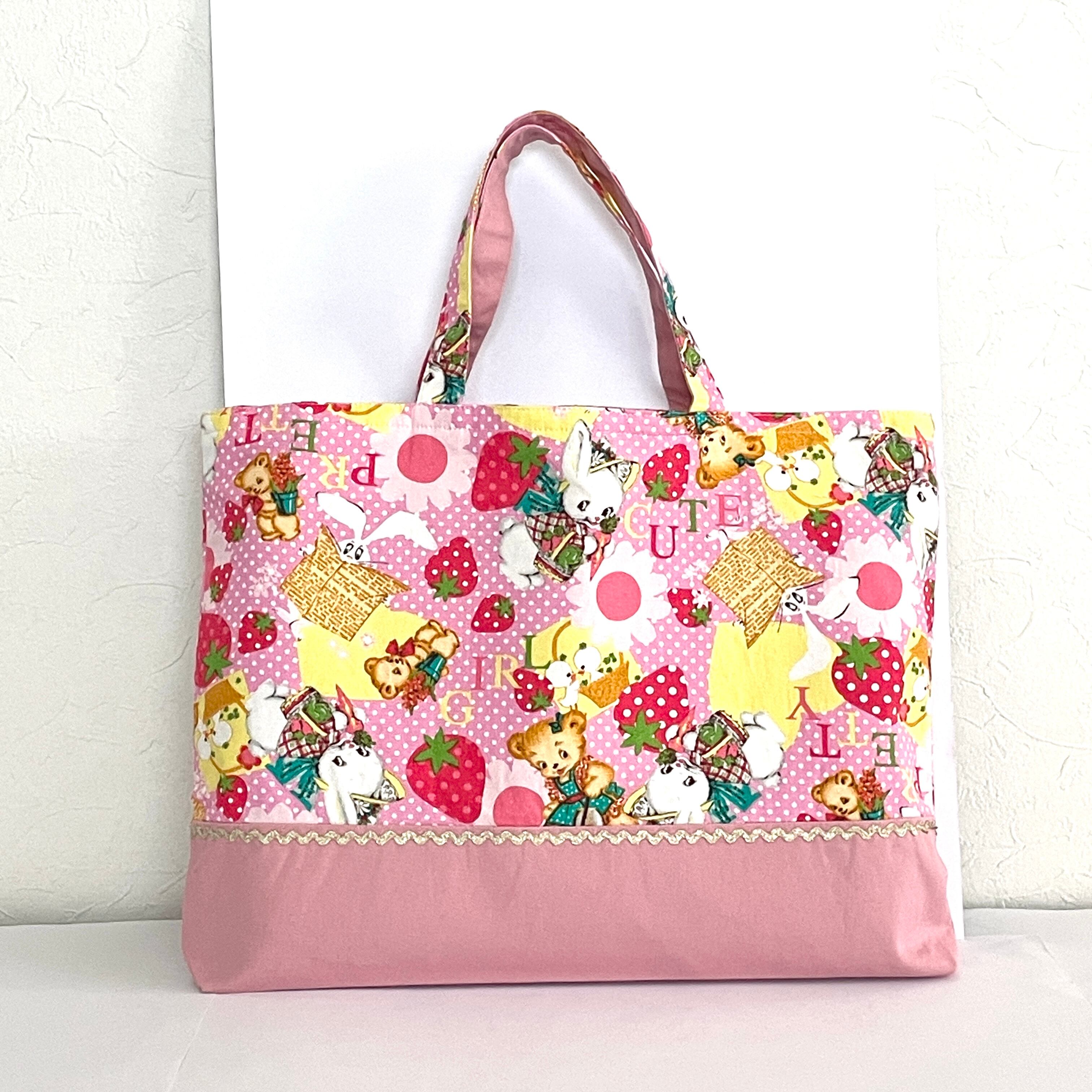 かわいい くまさん うさぎさん レッスンバッグ 内ポケット 30×40
