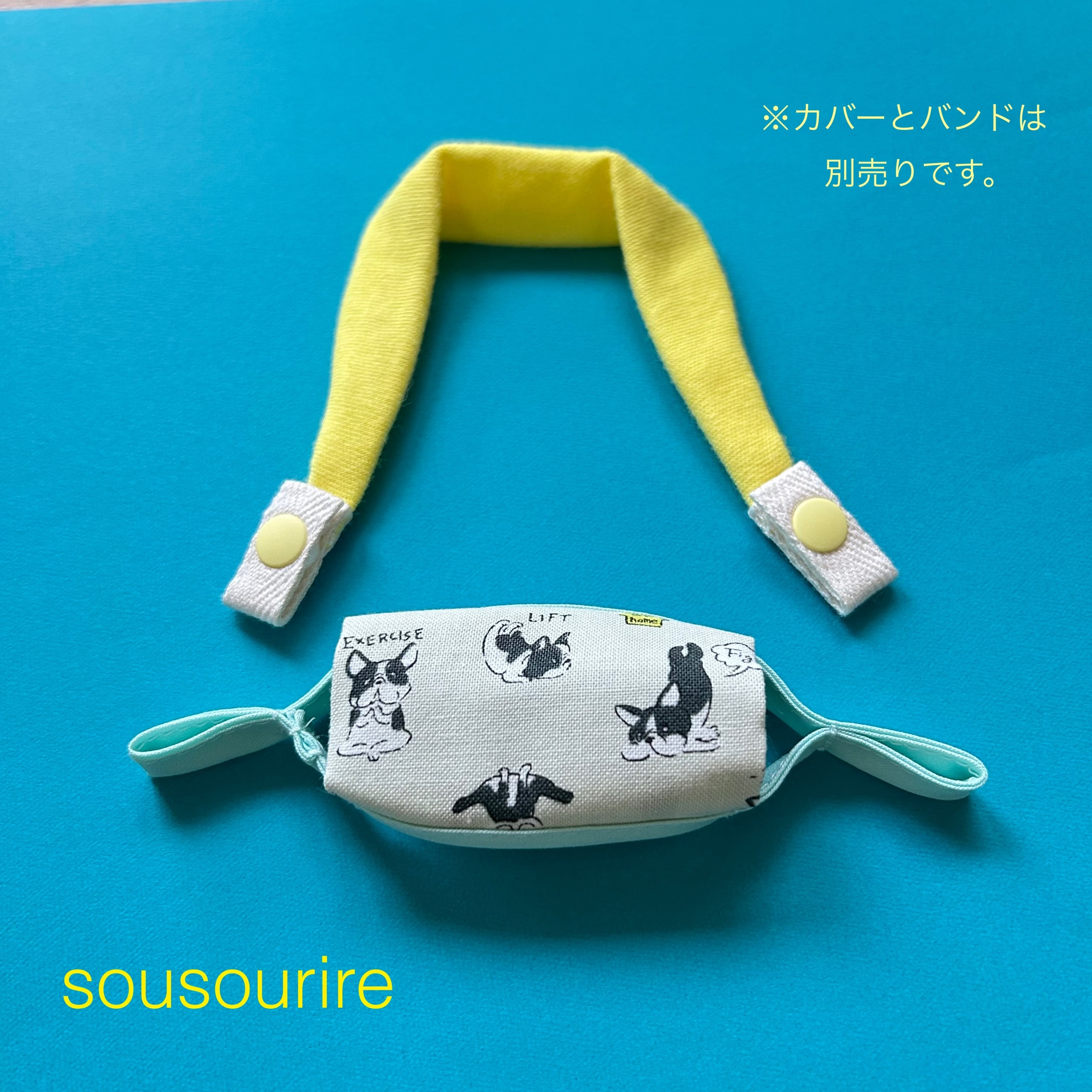 人工鼻カバー用ベルト やわらかゴムタイプ | sousourire ススリレ