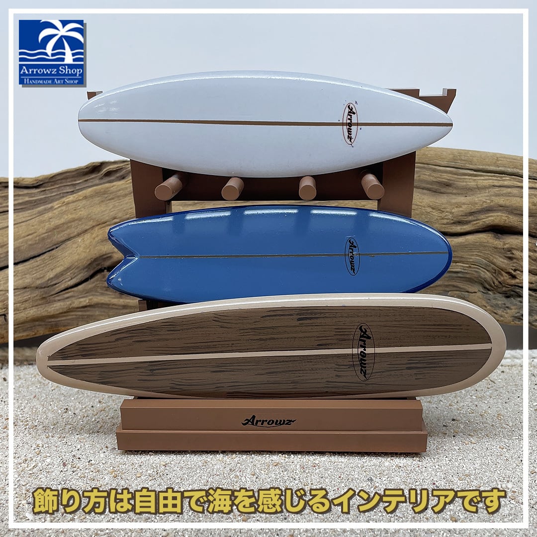 ミニチュアサーフボード3枚+飾りラック（クラッシックモデルサーフィン