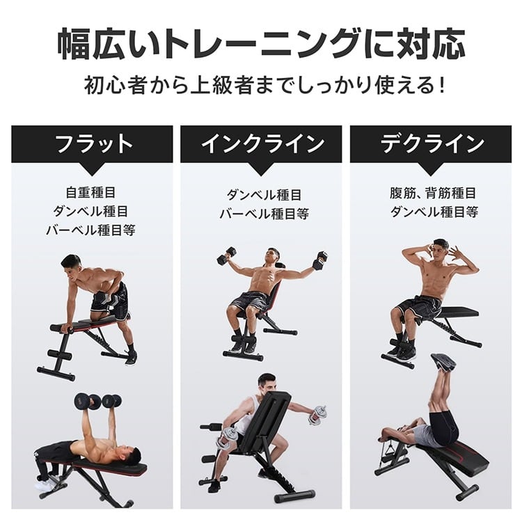 トレーニングベンチ 折りたたみ 腹筋 インクラインベンチ フラット