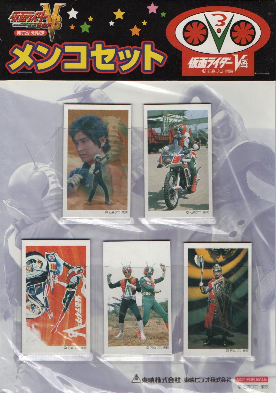 仮面ライダーV3 DVDボックス ／ 発売記念 角めんこ5種セット 【新品