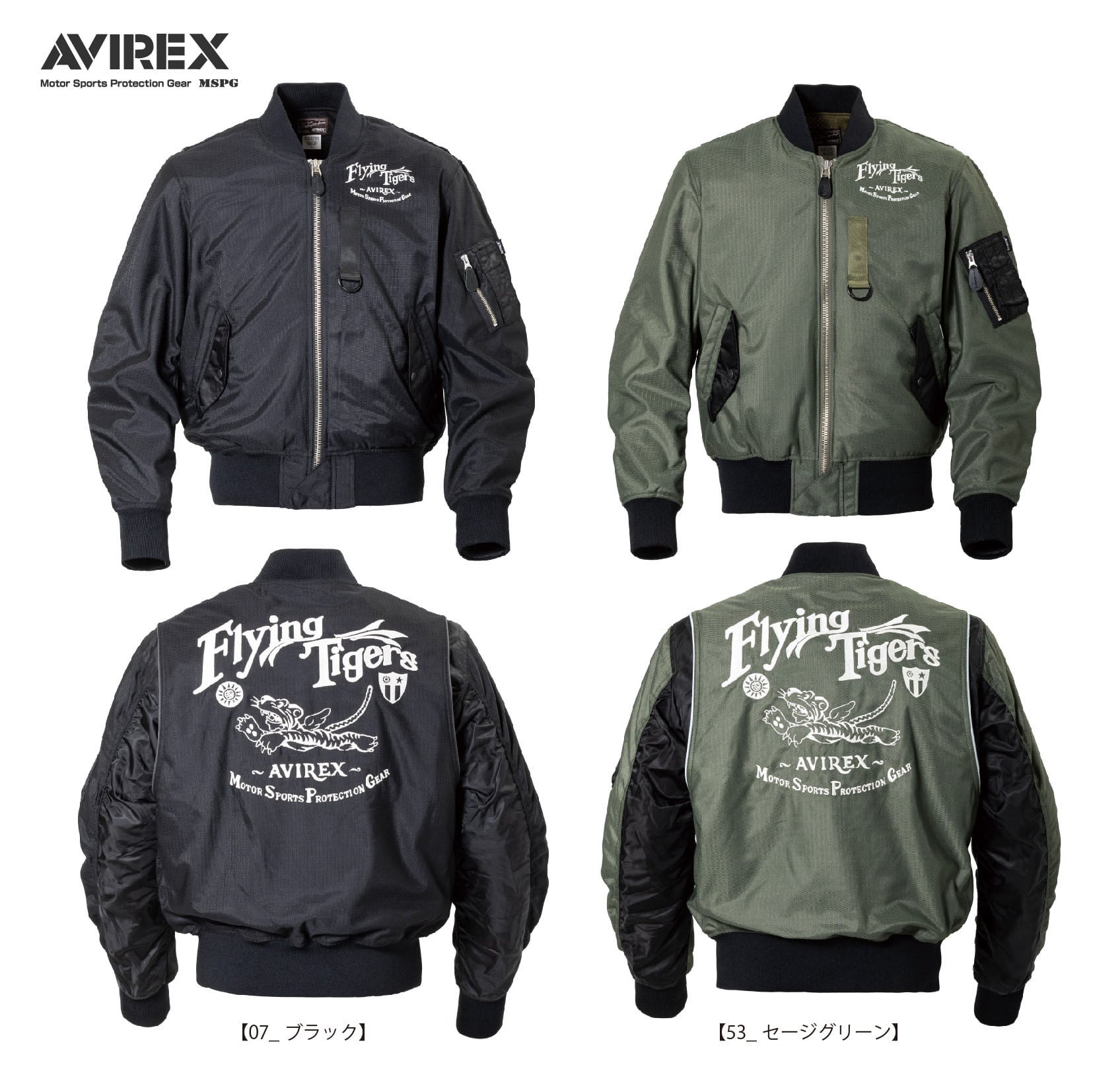 A2L1002 AVIREX MA-1 AIR MESH MC JAC FLYING TIGERS MODEL | MS.PG