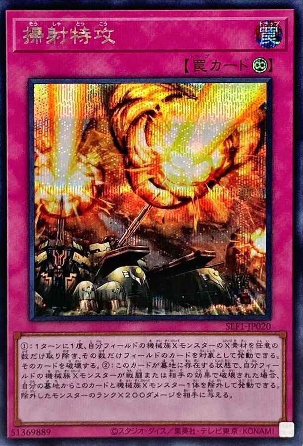 増殖するG 25thシークレット 増殖するG 25thシークレット 遊戯王カード