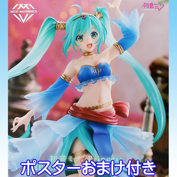 初音ミク Princess AMP フィギュア アラビアン ver. ボーカロイド