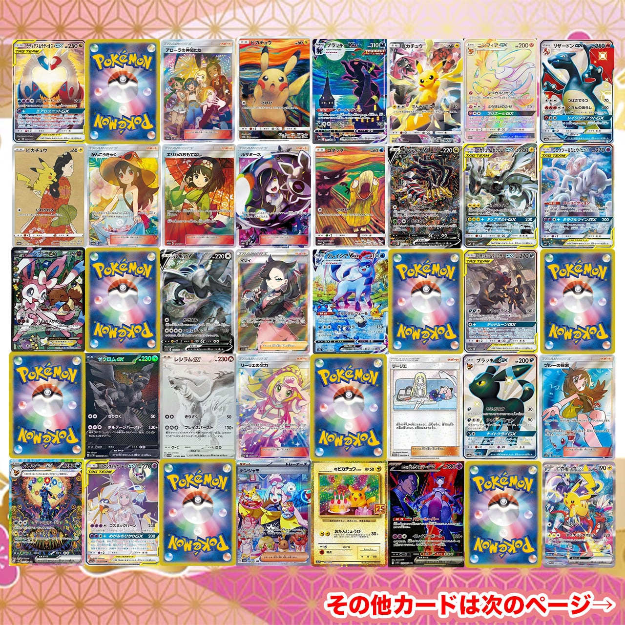 ポケカ】エリカのマイルド七夕 大還元パック! 07/07-1 | エリカの