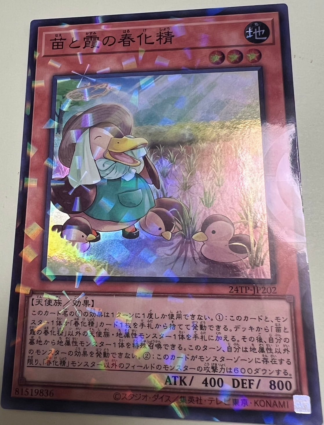 遊戯王 ランキングプレイマット ジャンク・ウォリアー 遊星 | カード