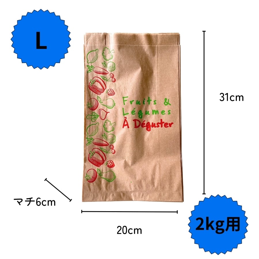 フランスの業務用 野菜袋 フランス製 マルシェ袋 野菜袋 【ア