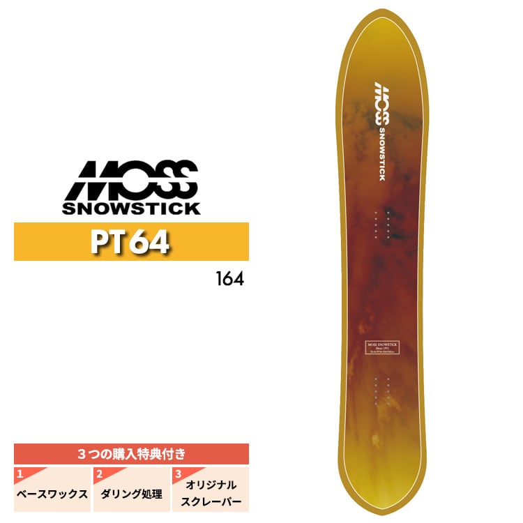 24-25 MOSS SNOWSTICK モススノースティック PT64 ピーティー パウダー