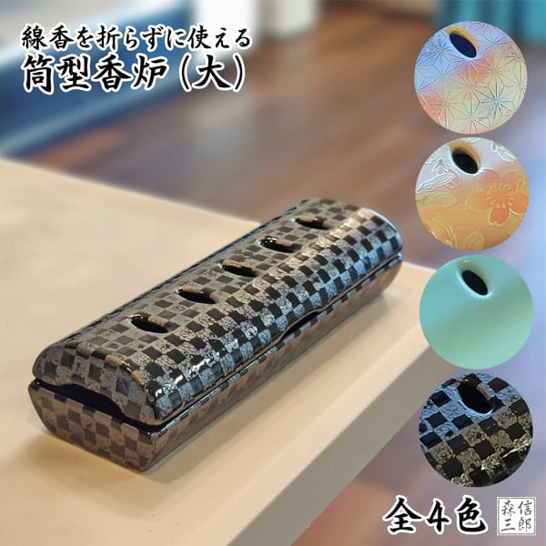 送料無料【フェルト付】線香を折らずに使える大サイズ 香炉 美濃焼 香