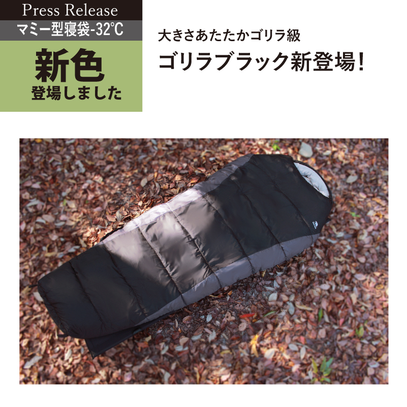 寝袋 - Bears Rock:寝袋・テントなどアウトドア用品の専門メーカー
