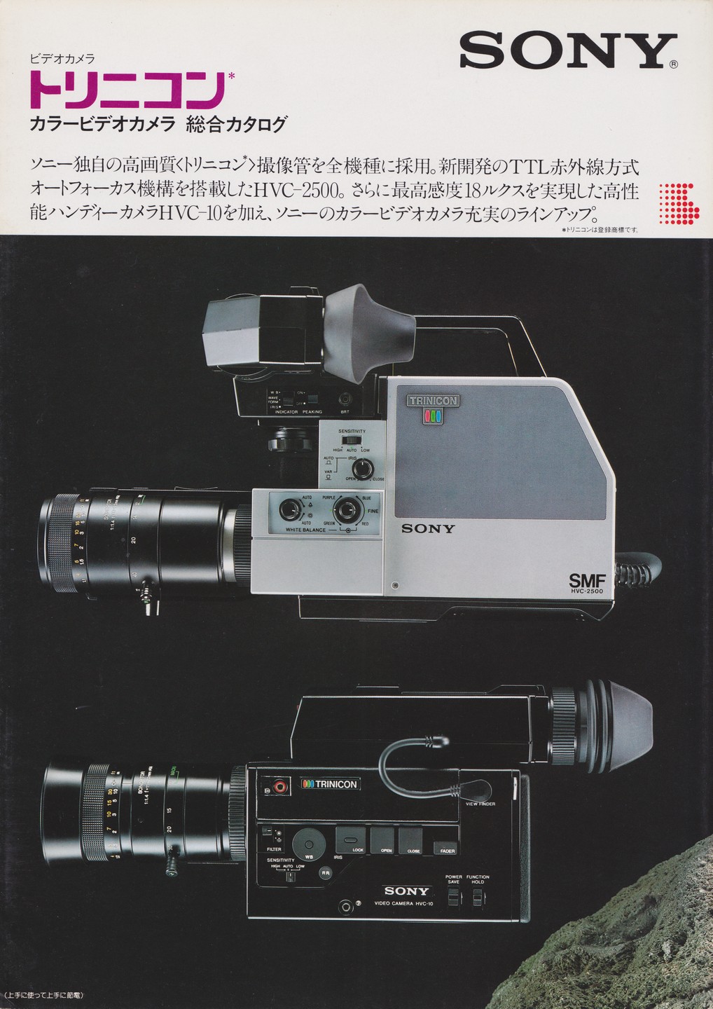 SONY製 ビデオカメラ HVC-2800 1980年製 動作確認無し SONY製 ビデオ